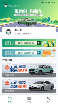 車小子截圖