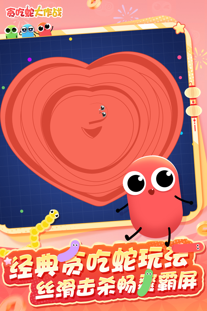 貪吃蛇大作戰(zhàn)截圖預(yù)覽