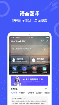 實(shí)時(shí)翻譯截圖