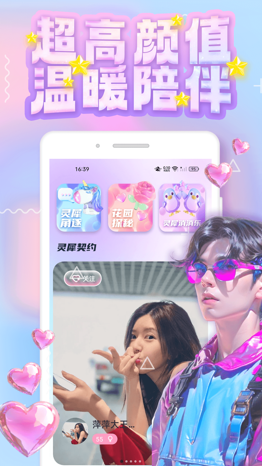 馭吧圈截圖預(yù)覽