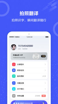 實(shí)時(shí)翻譯截圖
