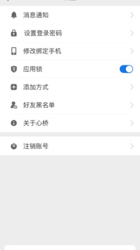 心橋截圖