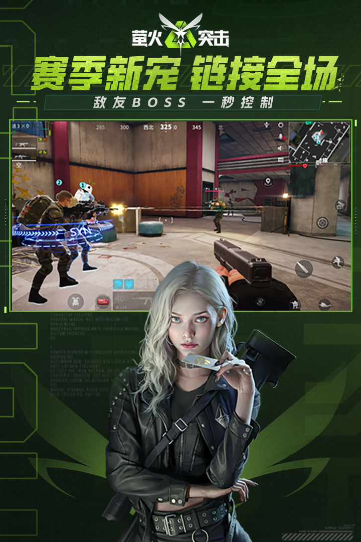 螢火突擊截圖預覽