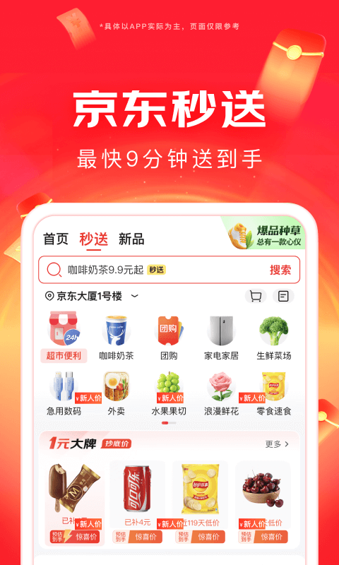 应用截图3预览