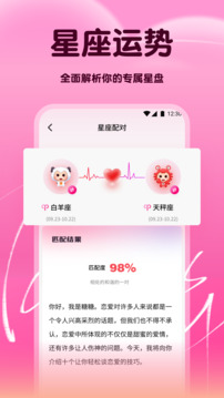 Safew截圖