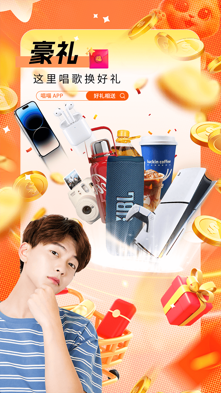 唱喵截圖預(yù)覽