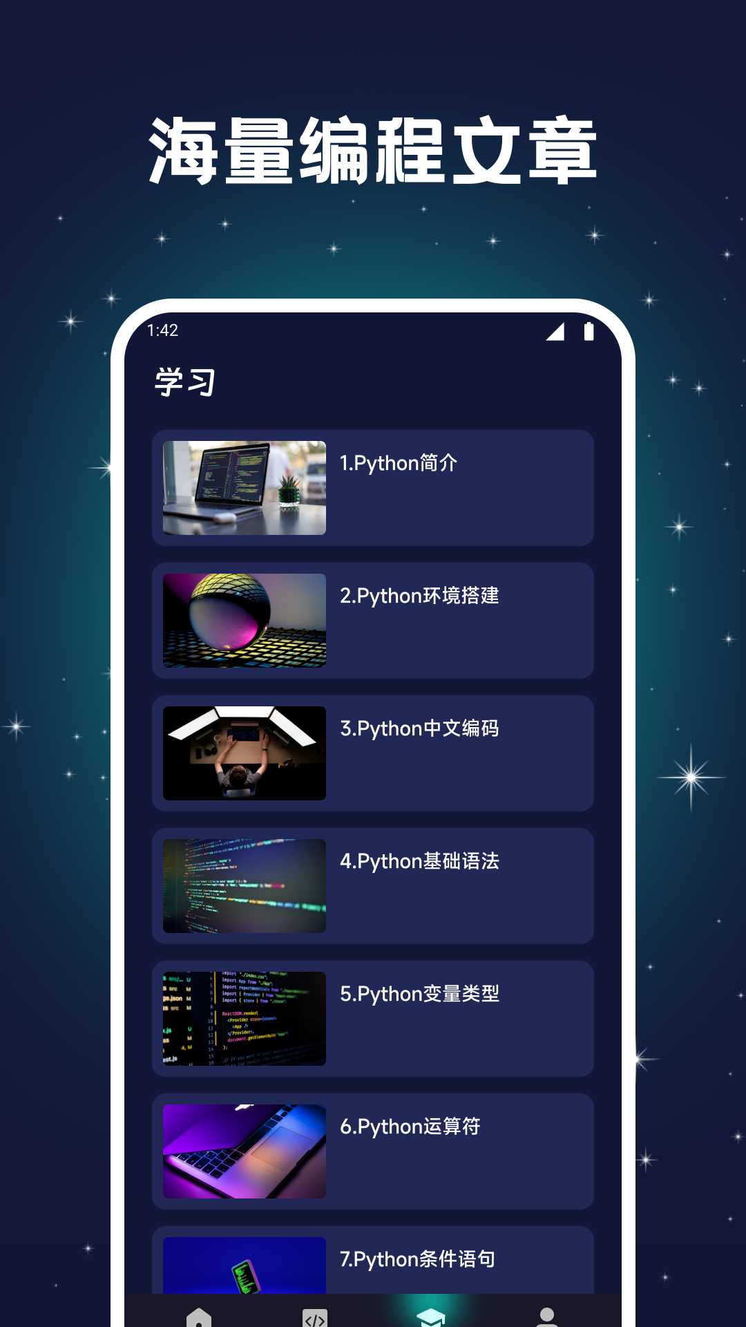 Pydroid3编程教学v1.2截图1