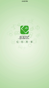 車位飛截圖