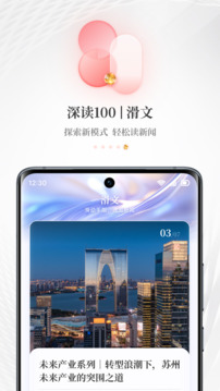 每日經(jīng)濟新聞截圖