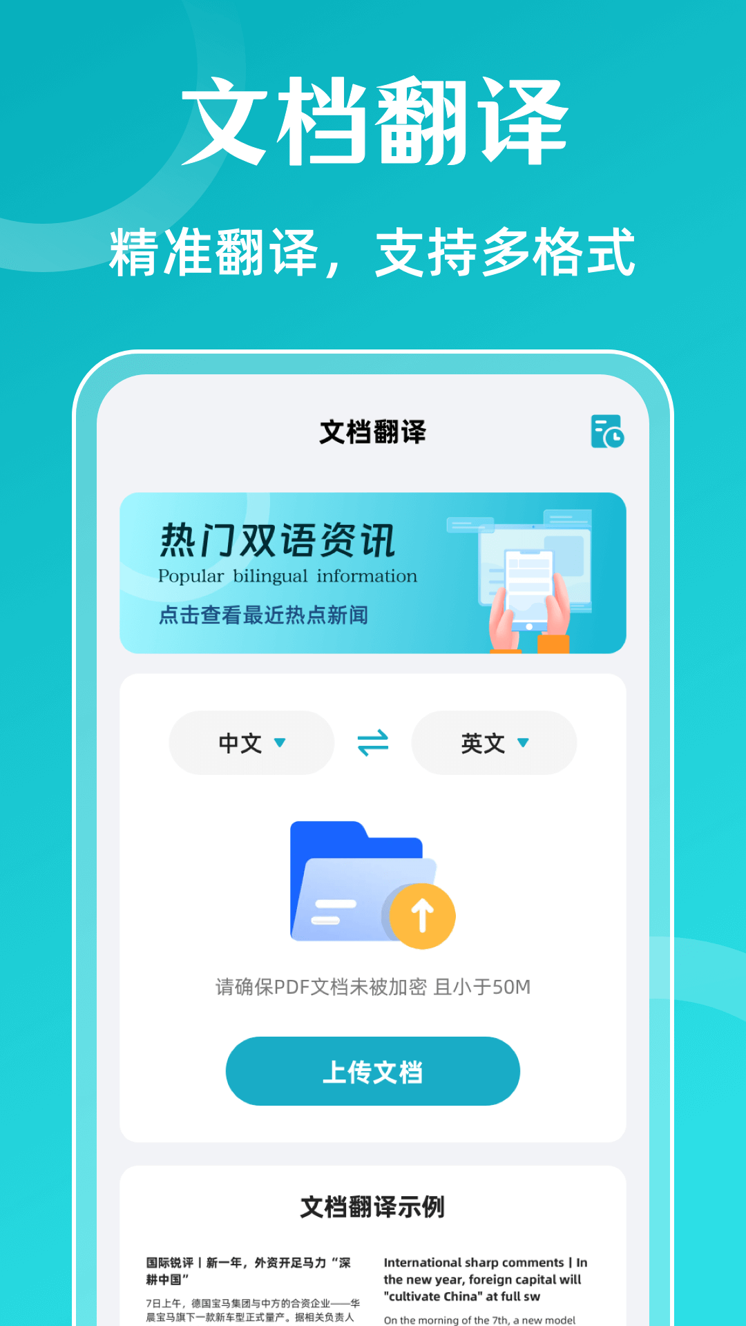 翻译iTransL截图3