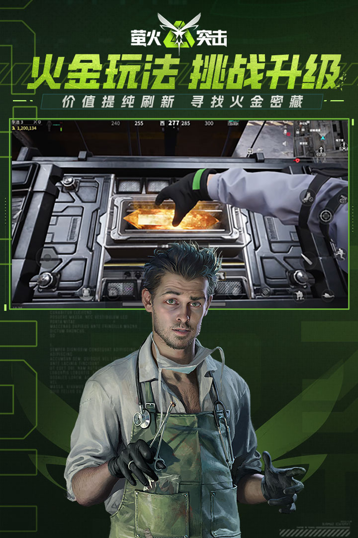 螢火突擊截圖預覽