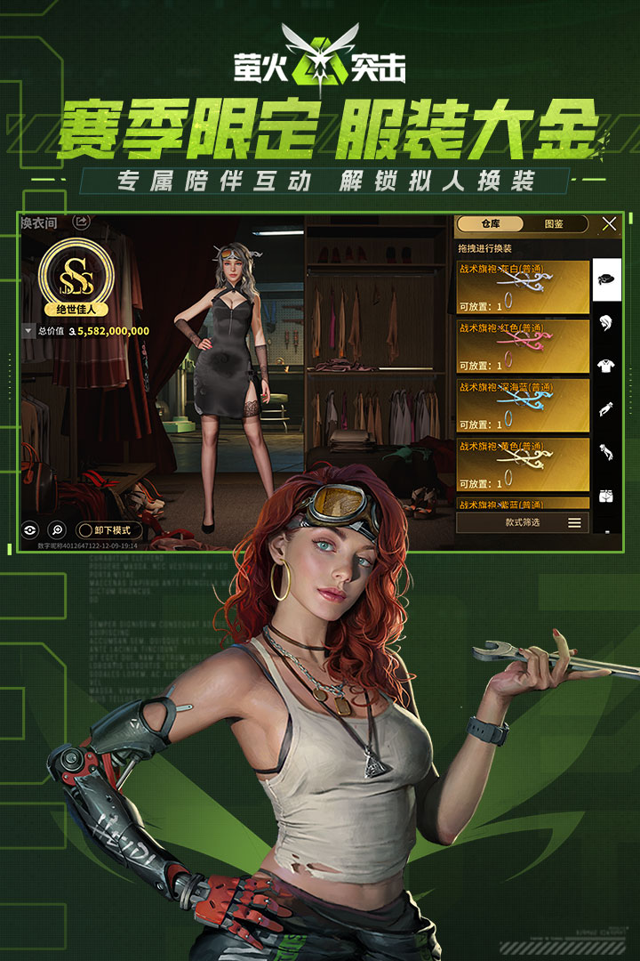 螢火突擊截圖預覽