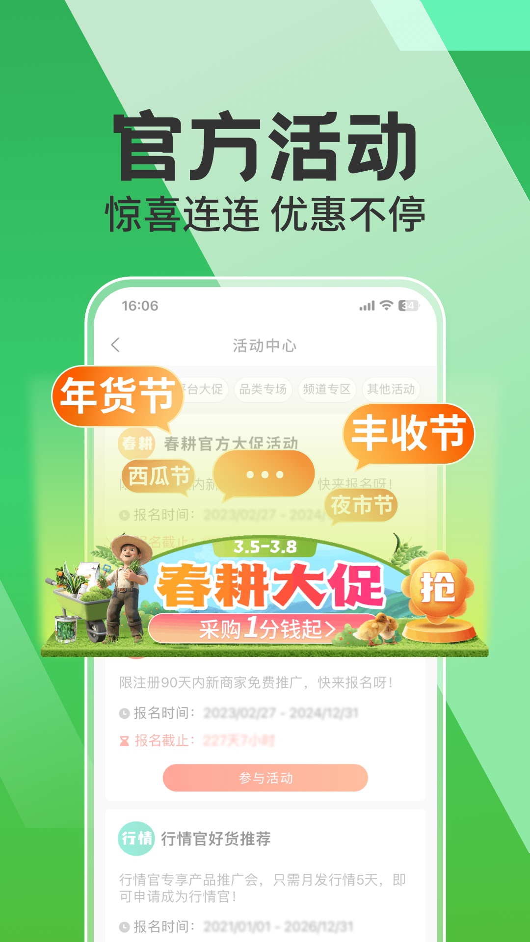 惠農(nóng)網(wǎng)截圖預(yù)覽