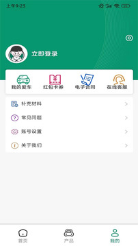 車小子截圖