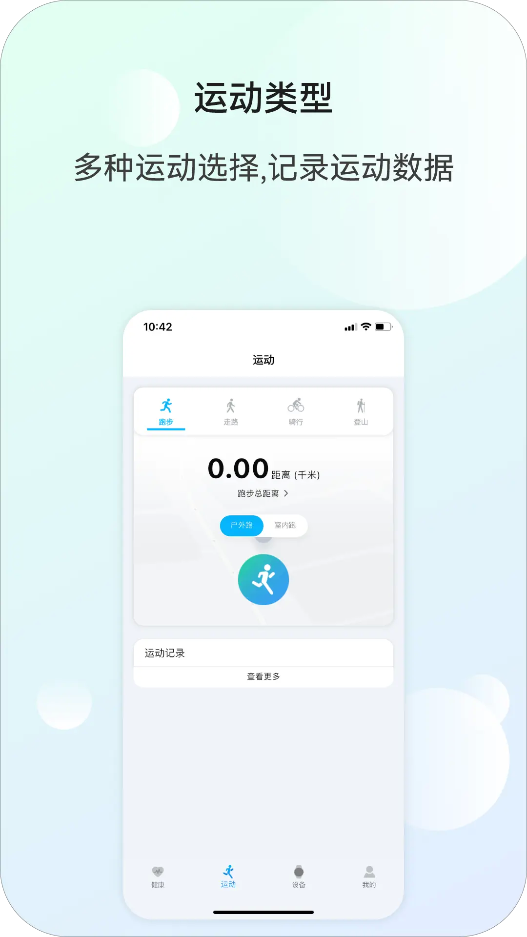 Weipofit截圖預覽