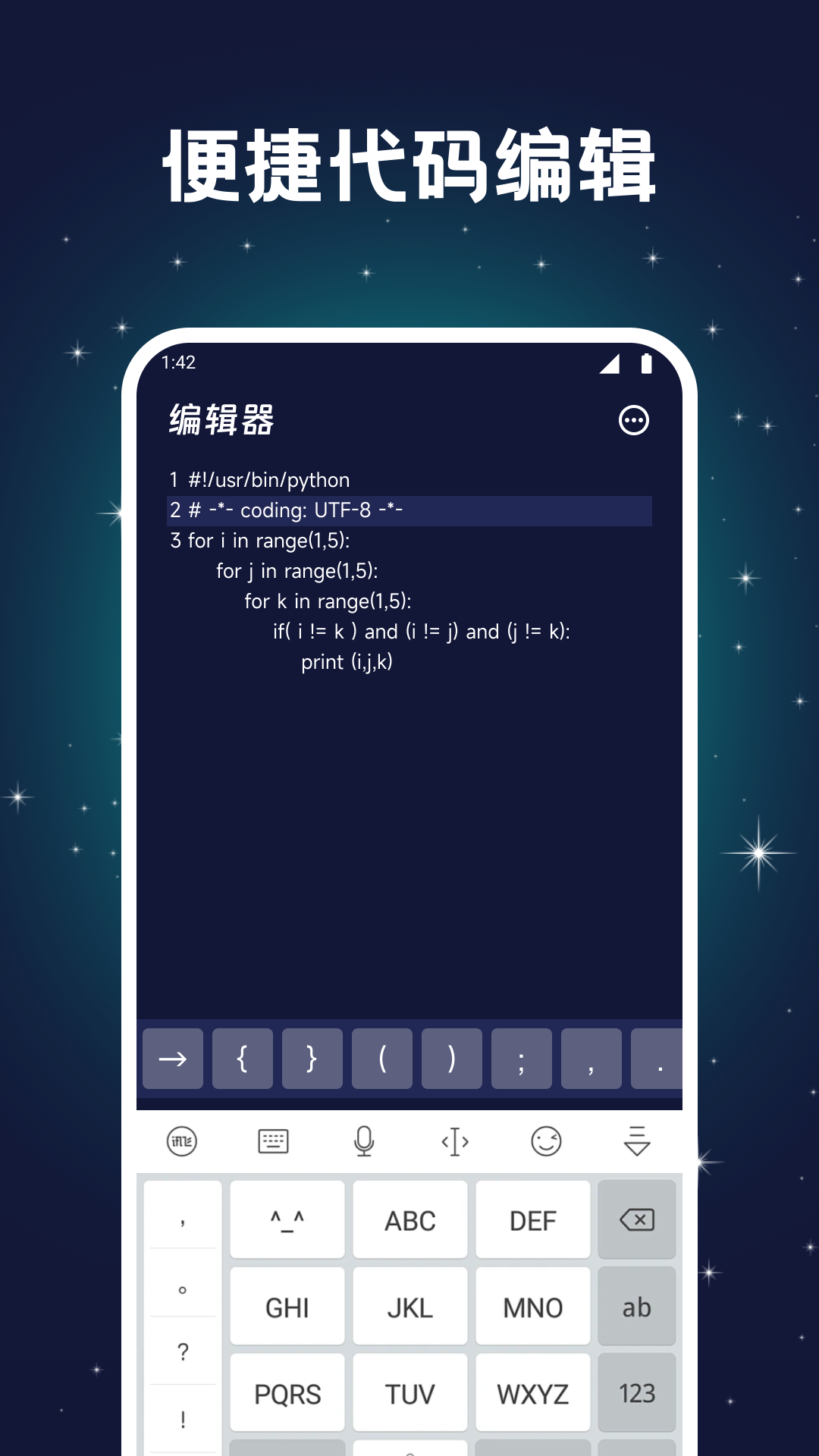 Pydroid3编程教学v1.2截图2