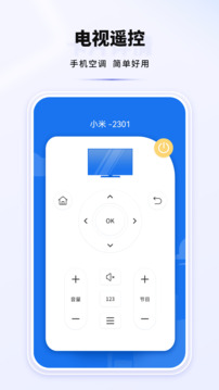 手機空調截圖