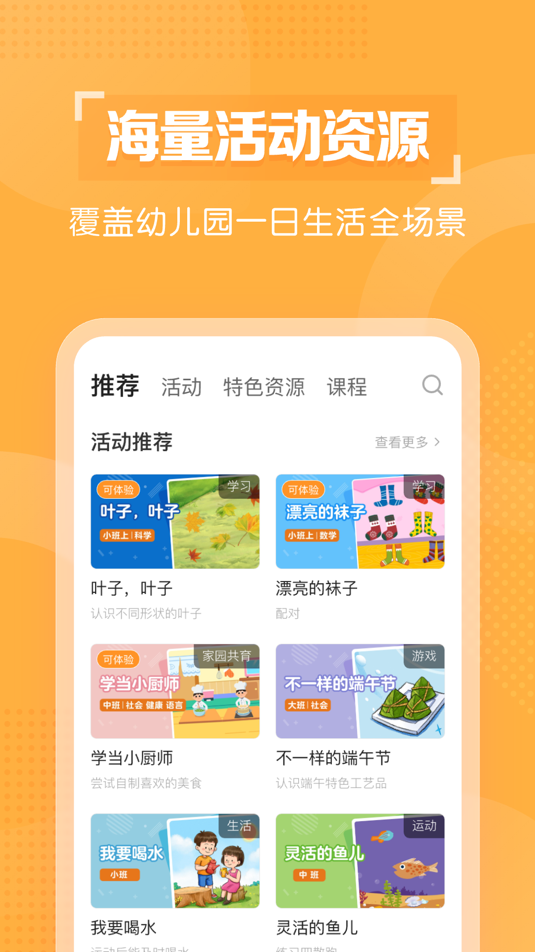 億童幼師云截圖預(yù)覽