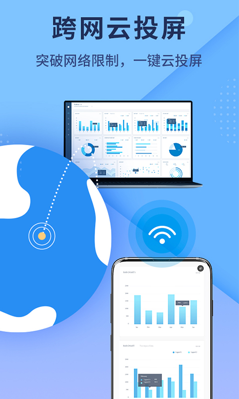 傲軟投屏截圖預(yù)覽