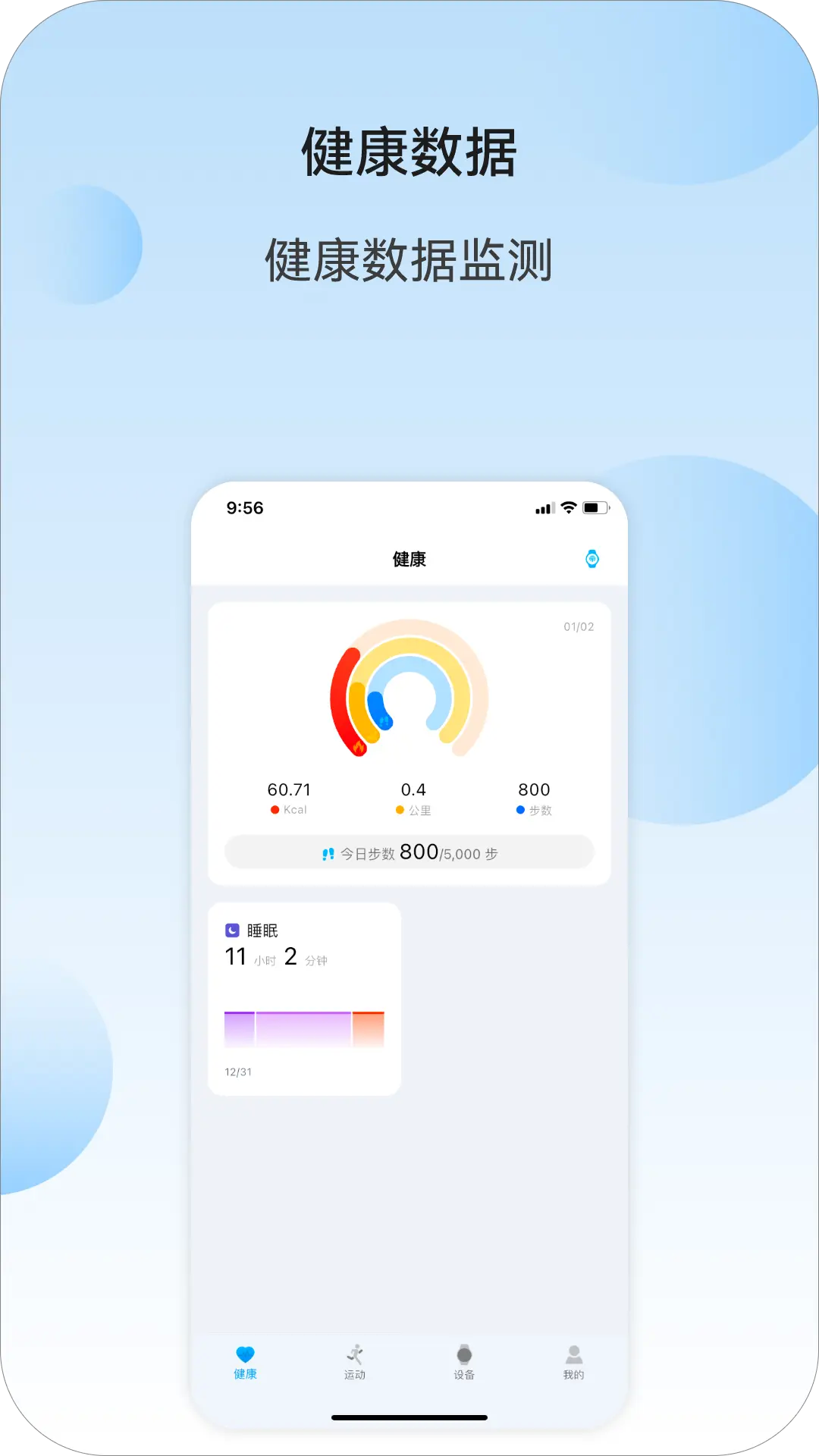 Weipofit截圖預覽