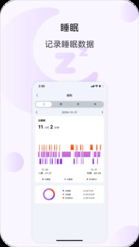 Weipofit截圖