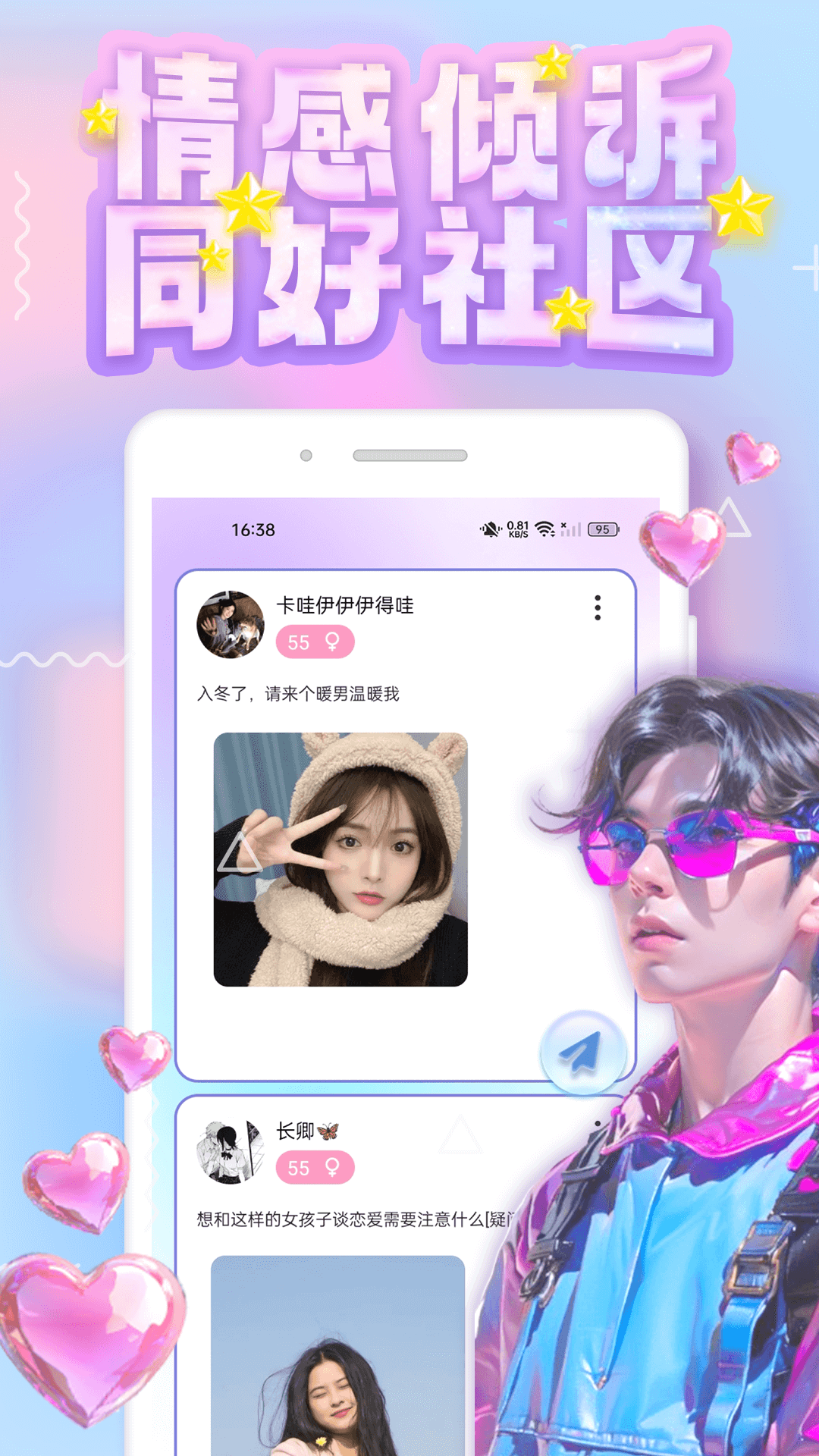 馭吧圈截圖預(yù)覽