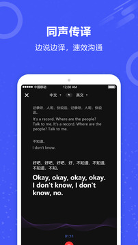 實(shí)時(shí)翻譯截圖