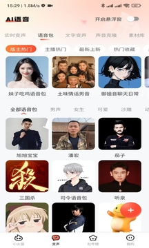 小火苗截圖