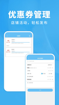 校蝦商家端截圖