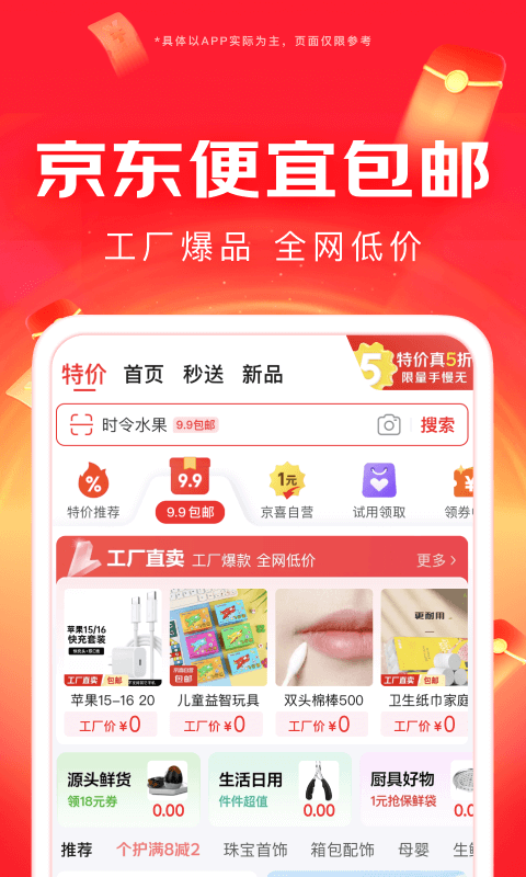 应用截图5预览