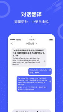 實(shí)時(shí)翻譯截圖