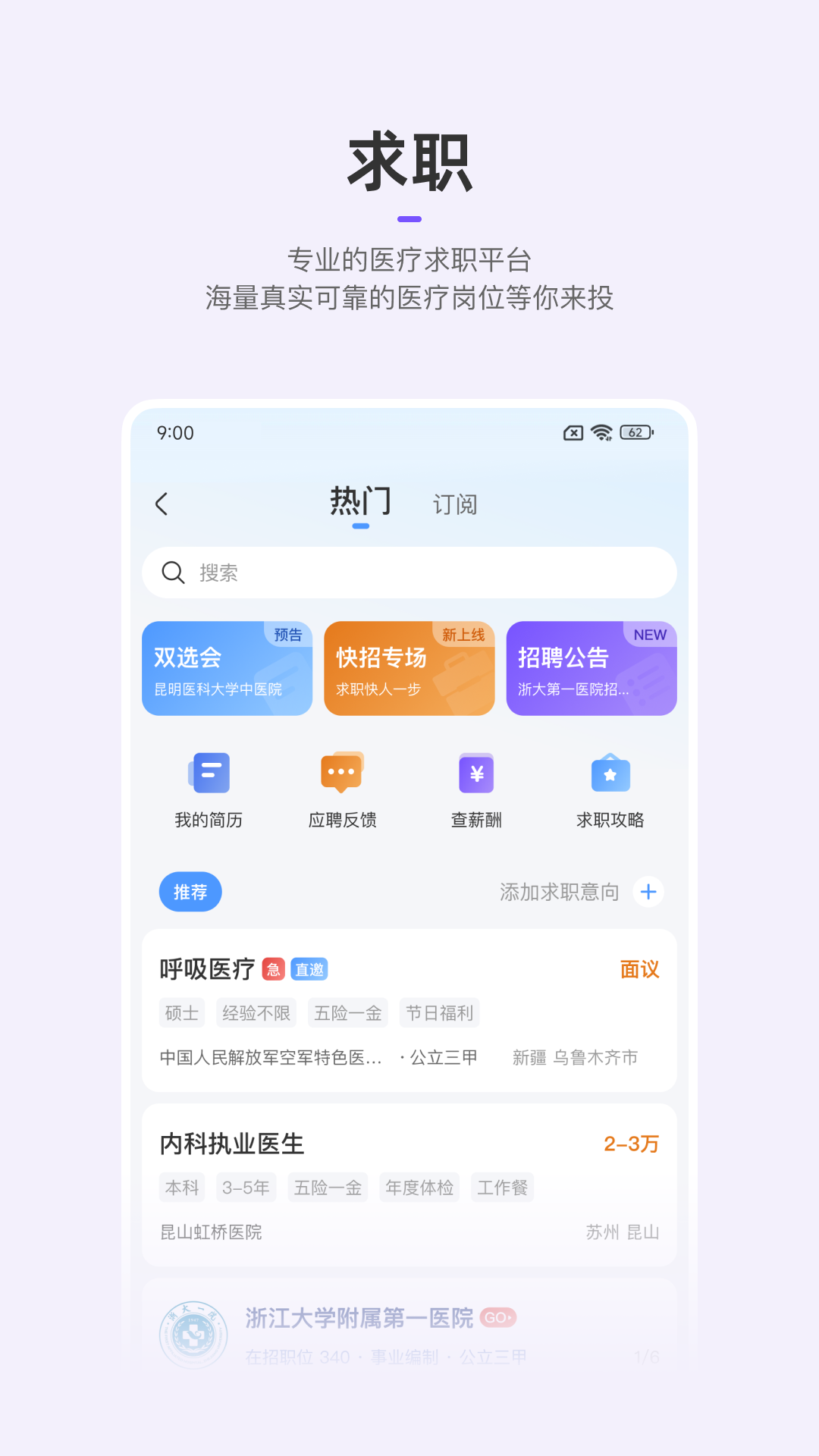 丁香园v10.2.8截图1