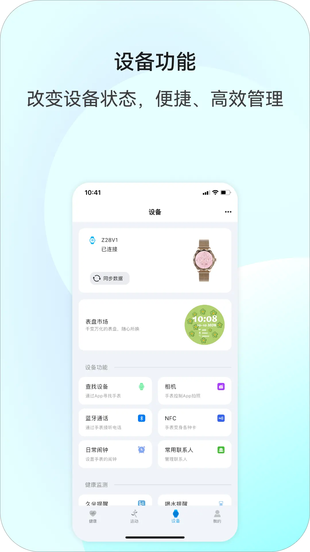Weipofit截圖預覽