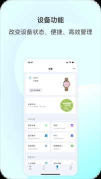 Weipofit截圖