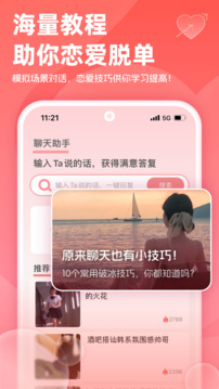 戀小寶截圖