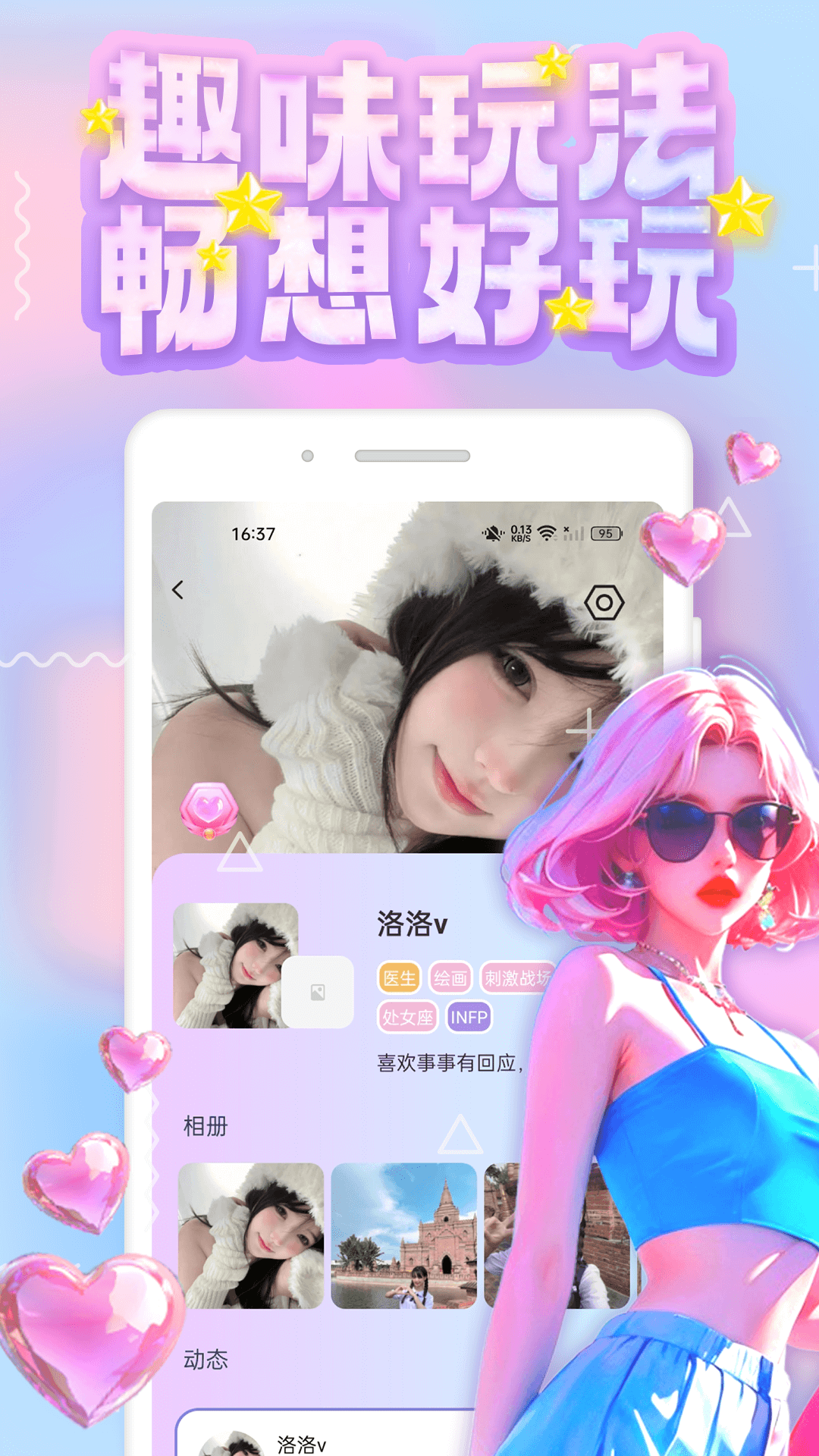 馭吧圈截圖預(yù)覽