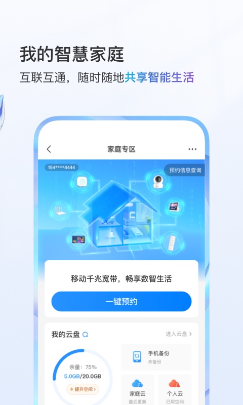 应用截图5预览