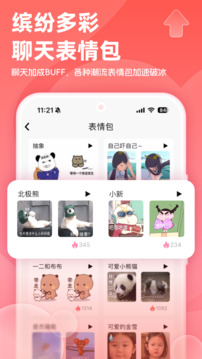 戀小寶截圖