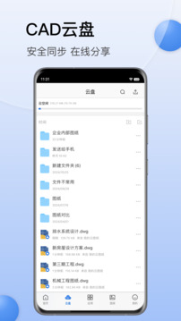 CAD迷你看圖截圖