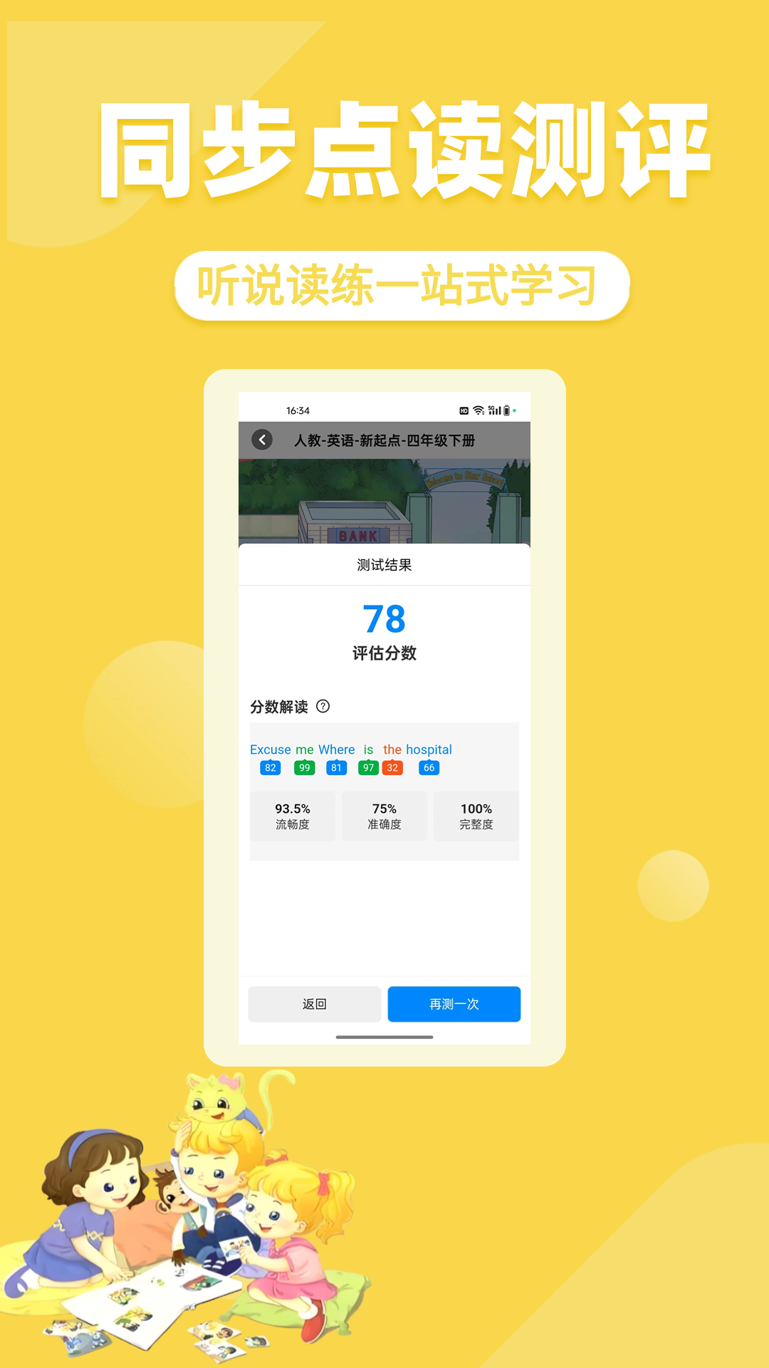 PEP同步英語截圖預覽