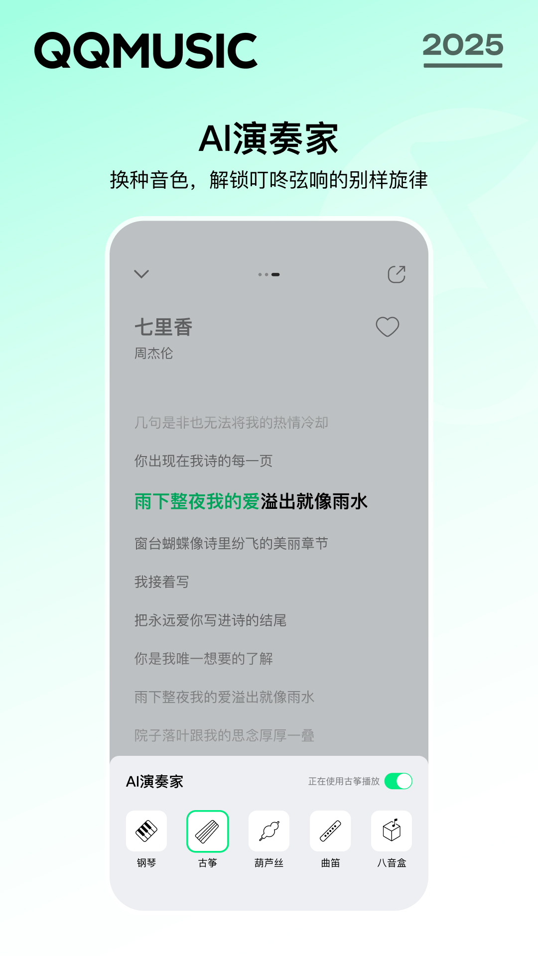 QQ音乐v14.2.0.8截图2