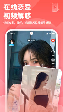 戀小寶截圖