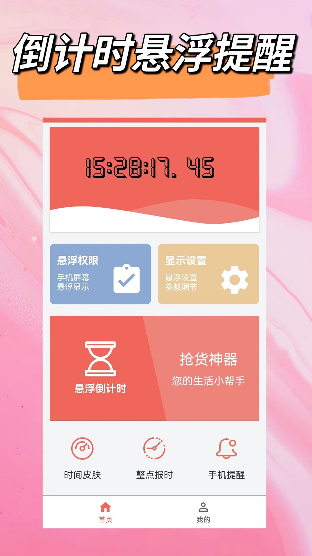 应用截图1预览
