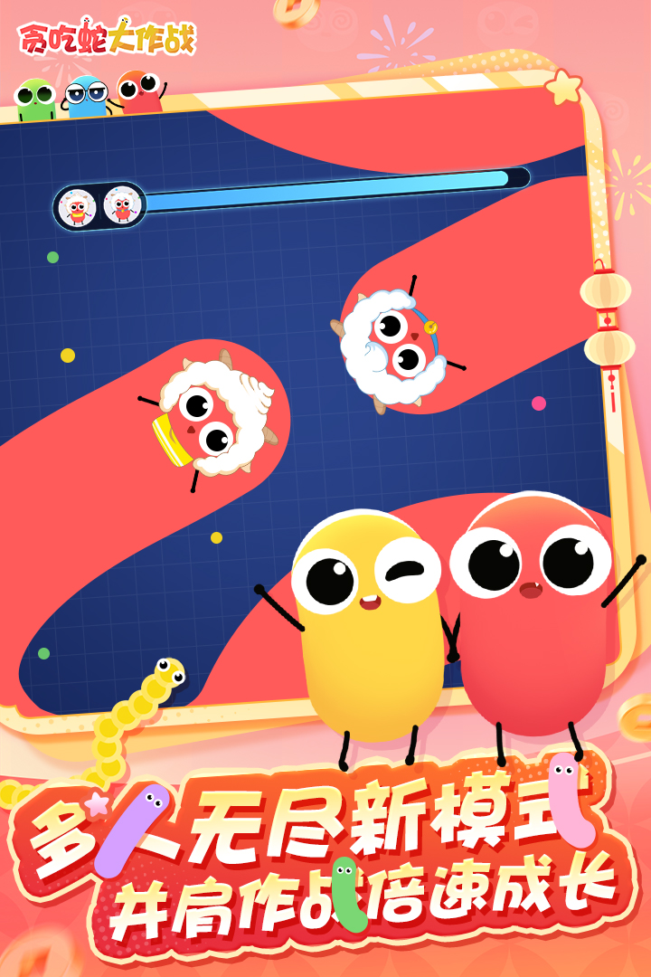 貪吃蛇大作戰(zhàn)截圖預(yù)覽