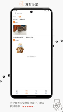 寵物街截圖
