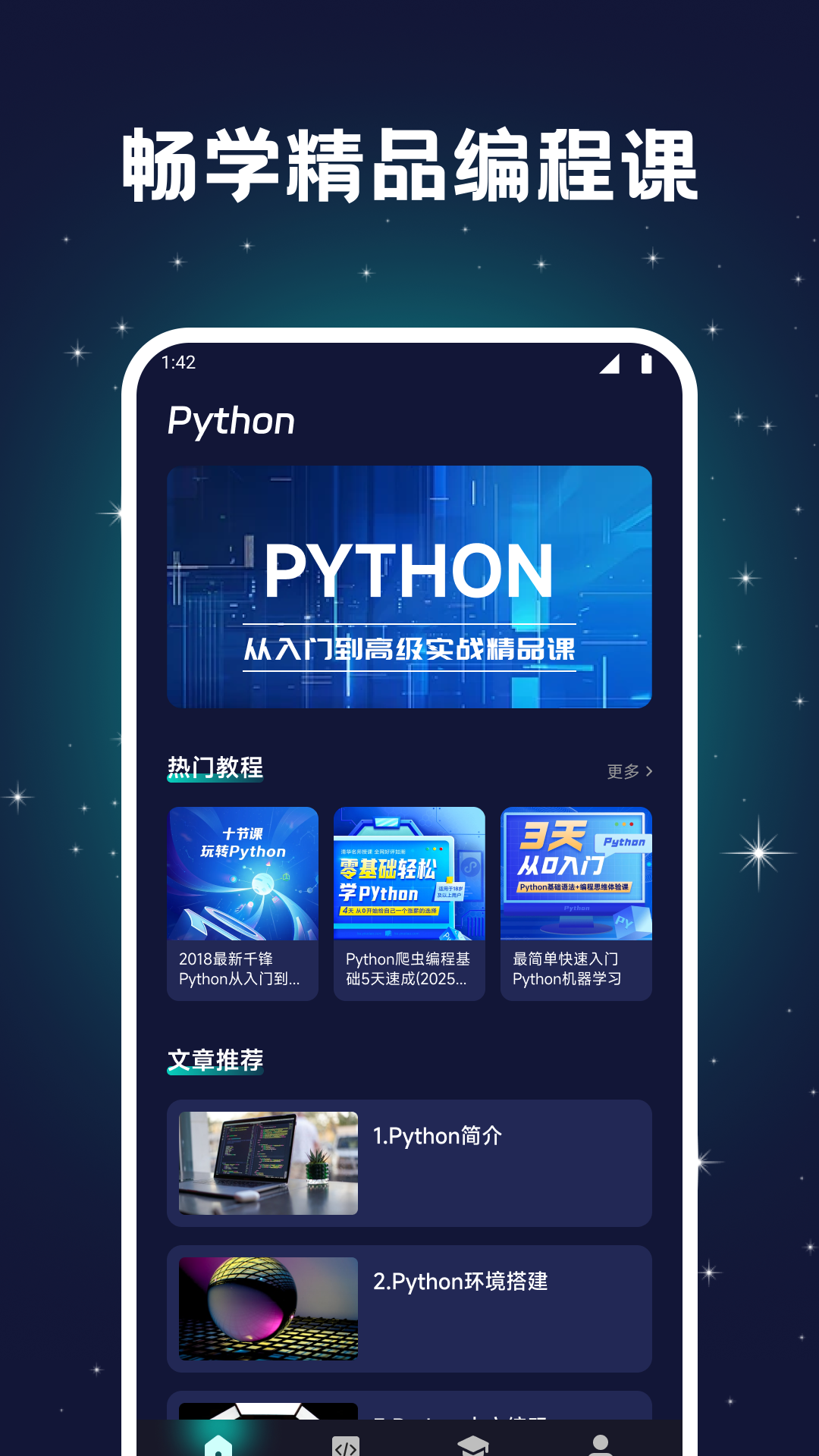 Pydroid3编程教学v1.2截图4