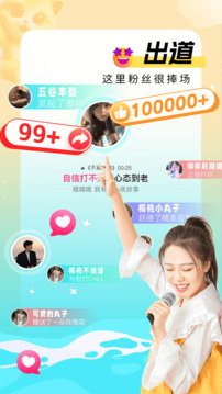 唱喵截圖