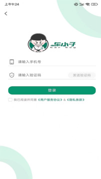 車小子截圖