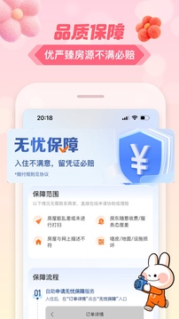 途家民宿截圖
