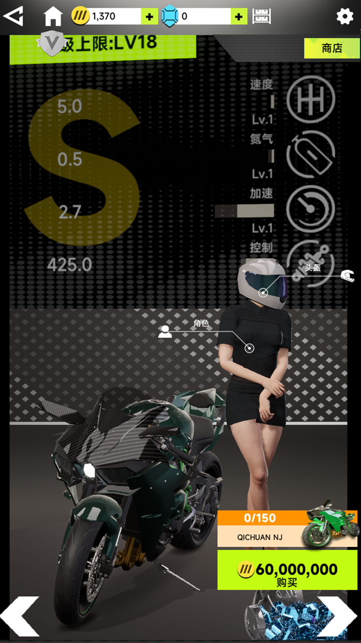 騎上我心愛的摩托車截圖預覽